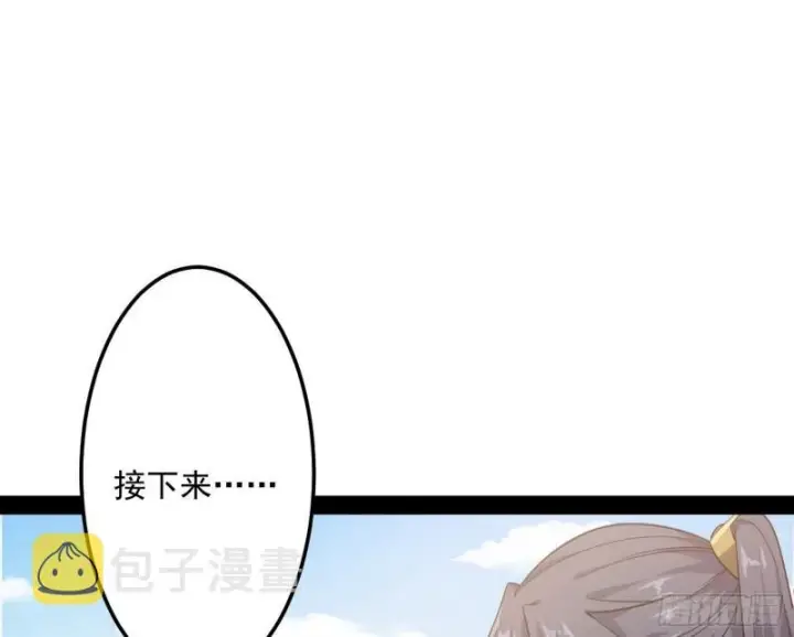 漫画《我为邪帝》神秀登场第15张图