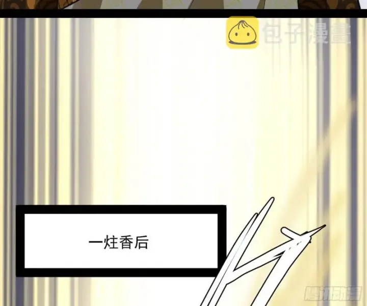 漫画《我为邪帝》神秀登场第152张图