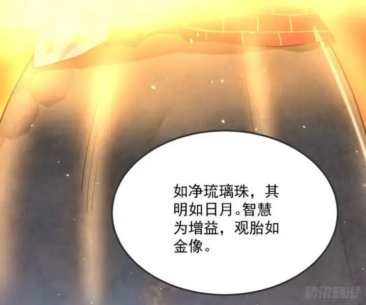漫画《我为邪帝》神秀登场第174张图
