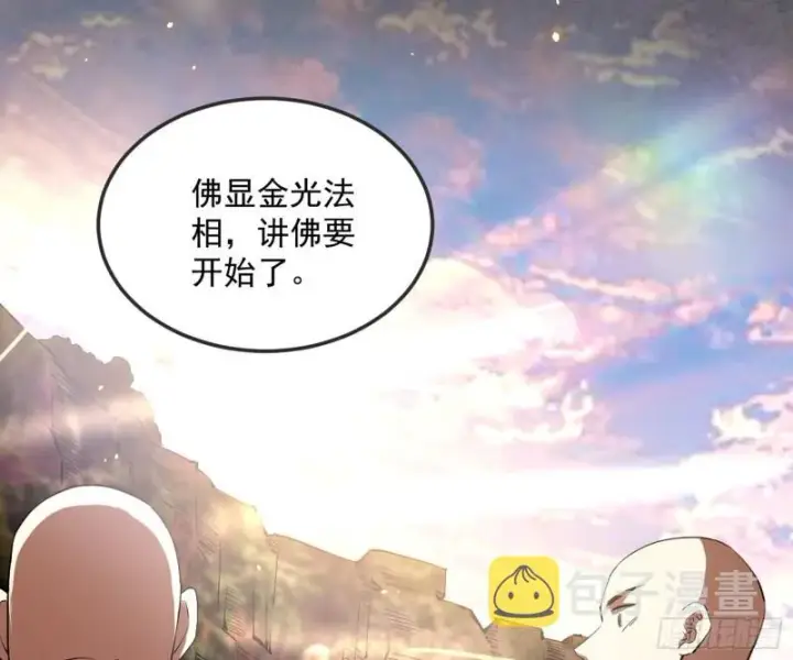 漫画《我为邪帝》神秀登场第175张图