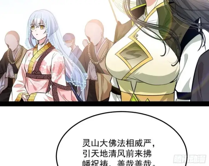 漫画《我为邪帝》神秀登场第178张图