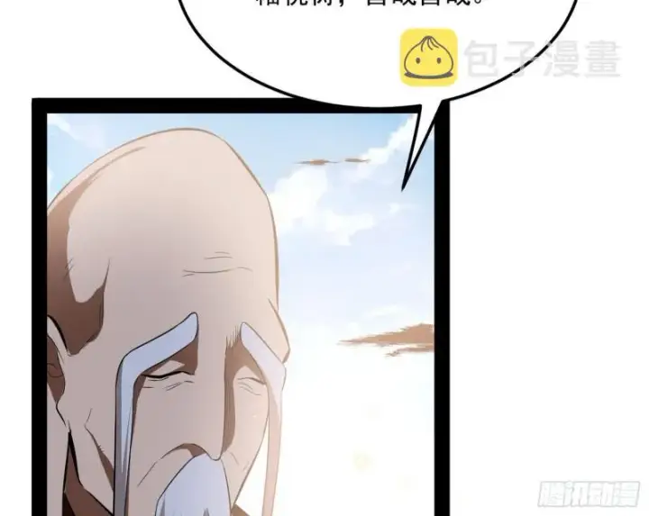 漫画《我为邪帝》神秀登场第179张图