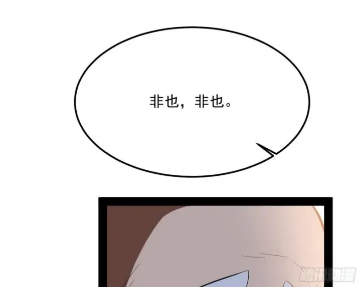 漫画《我为邪帝》神秀登场第181张图