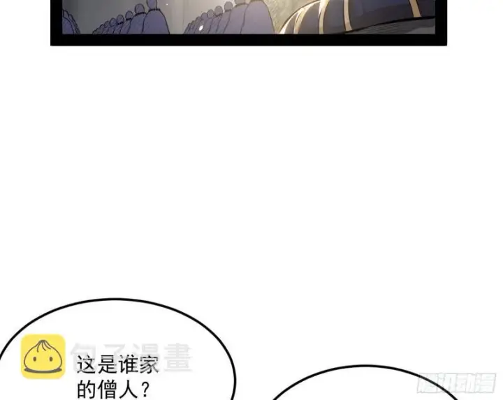 漫画《我为邪帝》神秀登场第184张图