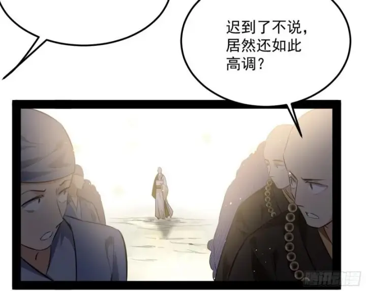漫画《我为邪帝》神秀登场第185张图