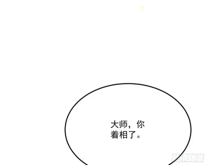 漫画《我为邪帝》神秀登场第186张图