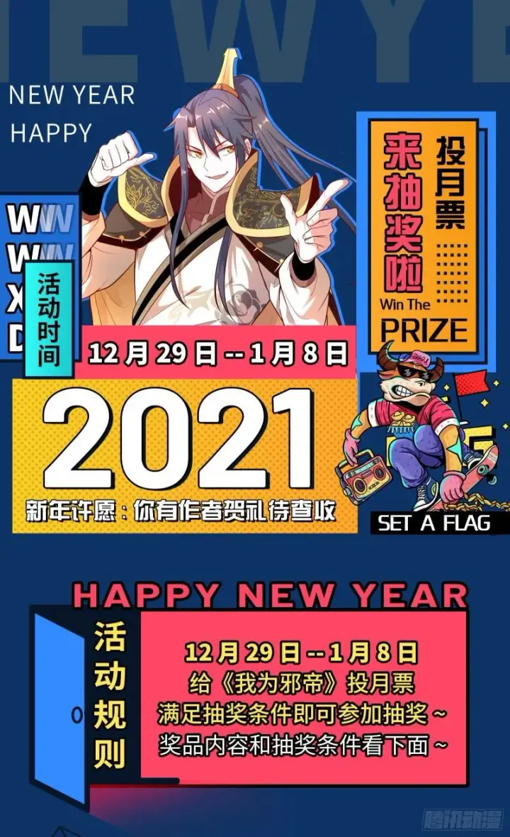 漫画《我为邪帝》神秀登场第192张图