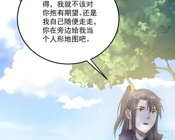 漫画《我为邪帝》神秀登场第23张图