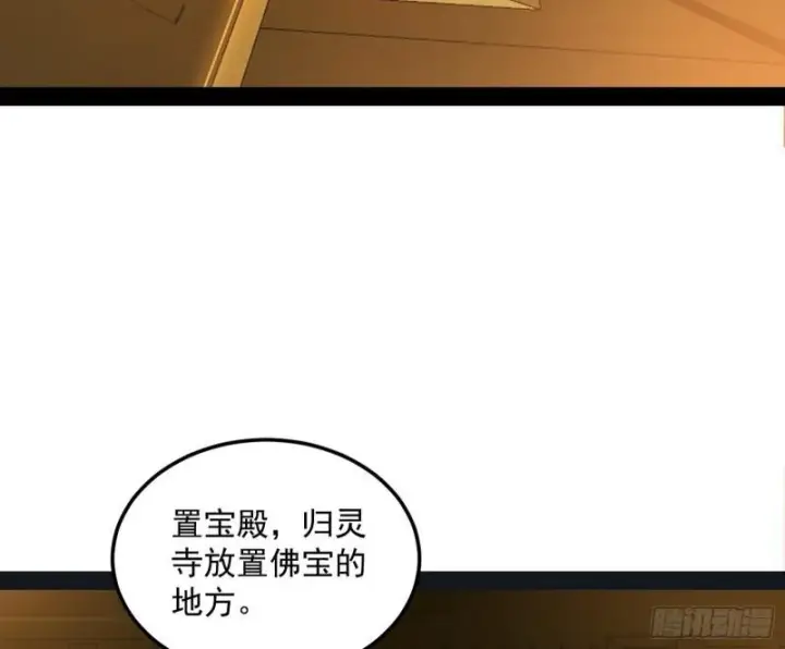 漫画《我为邪帝》神秀登场第31张图