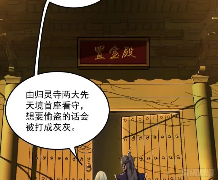 漫画《我为邪帝》神秀登场第32张图