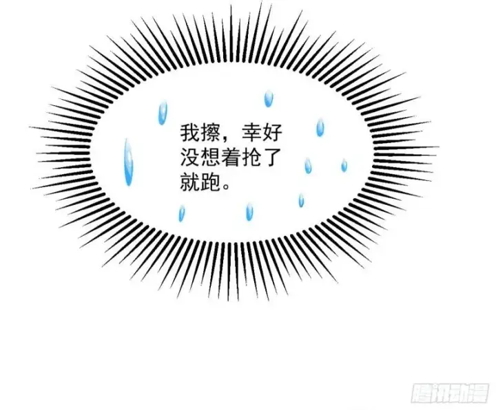 漫画《我为邪帝》神秀登场第36张图