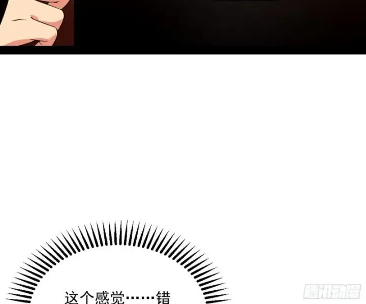 漫画《我为邪帝》神秀登场第41张图
