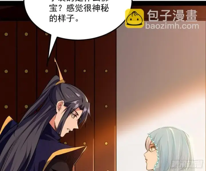 漫画《我为邪帝》神秀登场第44张图