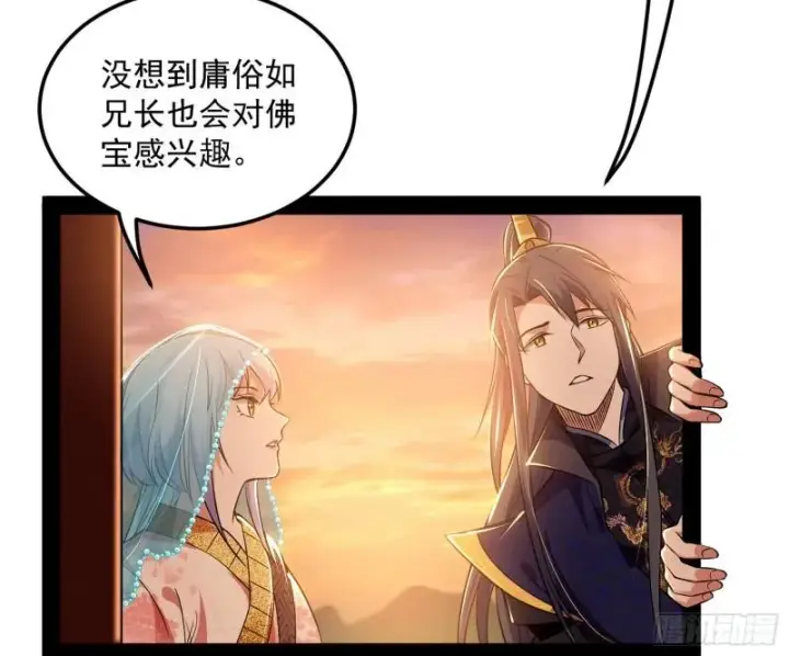 漫画《我为邪帝》神秀登场第47张图