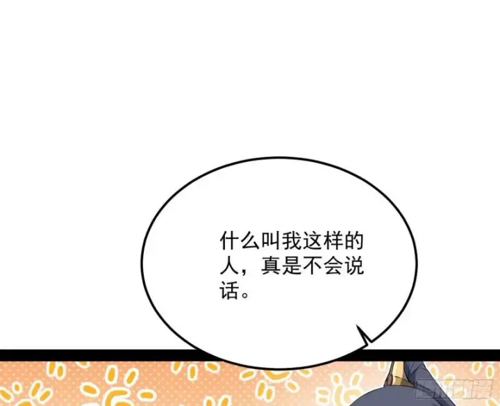 漫画《我为邪帝》神秀登场第6张图