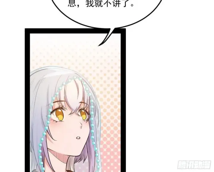 漫画《我为邪帝》神秀登场第62张图