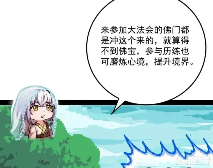 漫画《我为邪帝》神秀登场第68张图