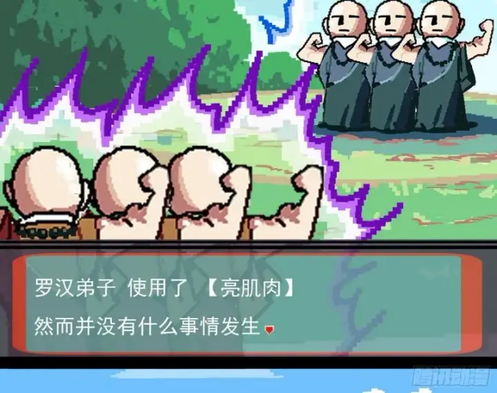 漫画《我为邪帝》神秀登场第69张图