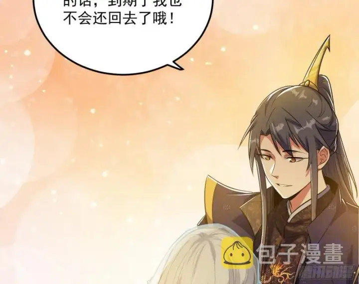漫画《我为邪帝》神秀登场第76张图