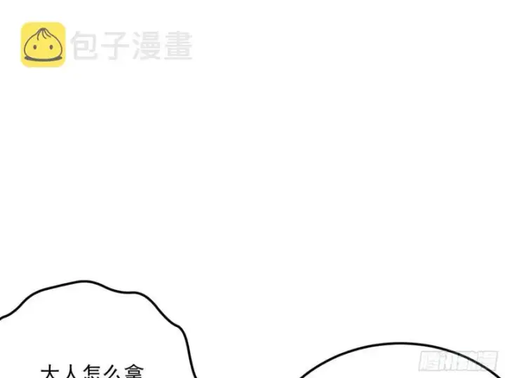 漫画《我为邪帝》神秀登场第94张图