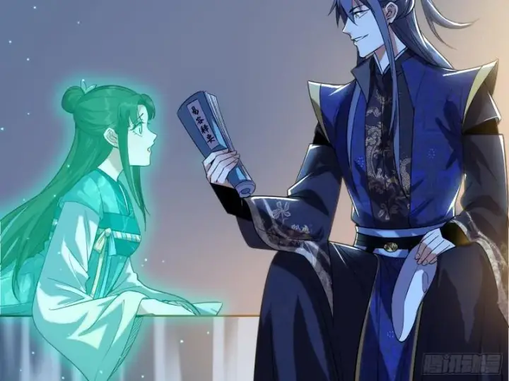 漫画《我为邪帝》神秀登场第96张图
