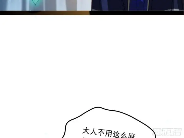 漫画《我为邪帝》神秀登场第97张图