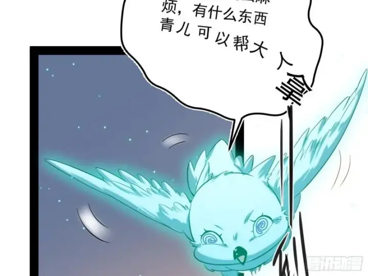 漫画《我为邪帝》神秀登场第98张图