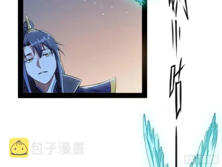 漫画《我为邪帝》神秀登场第99张图