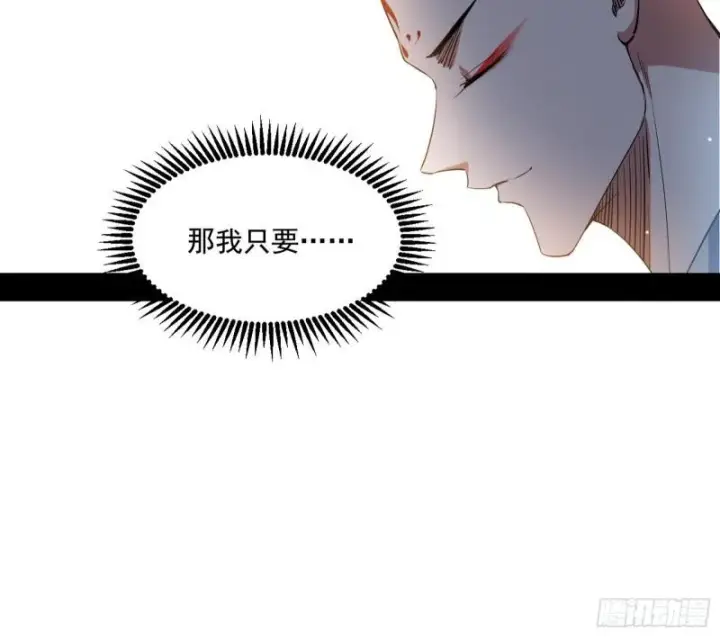 漫画《我为邪帝》大乘佛法第102张图