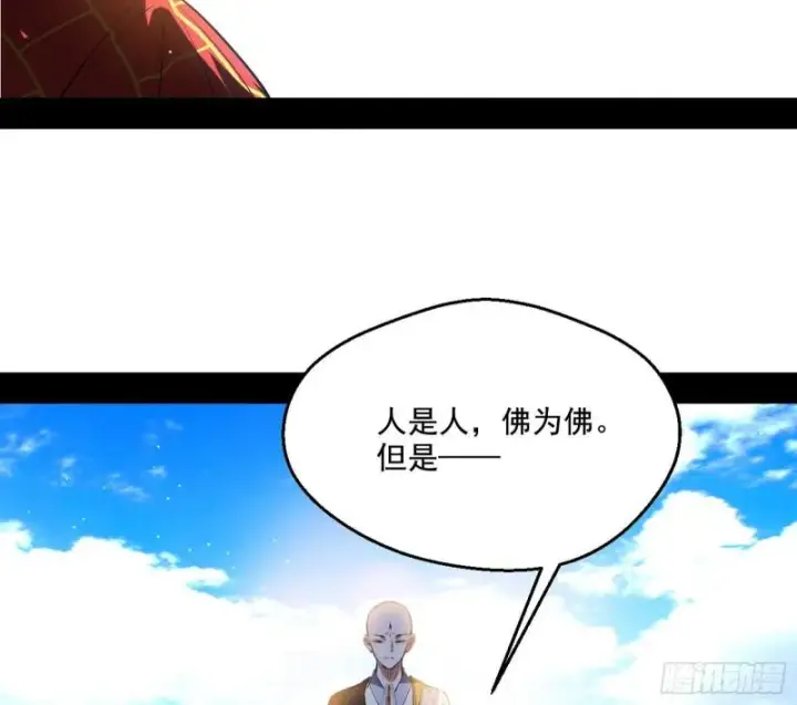 漫画《我为邪帝》大乘佛法第104张图