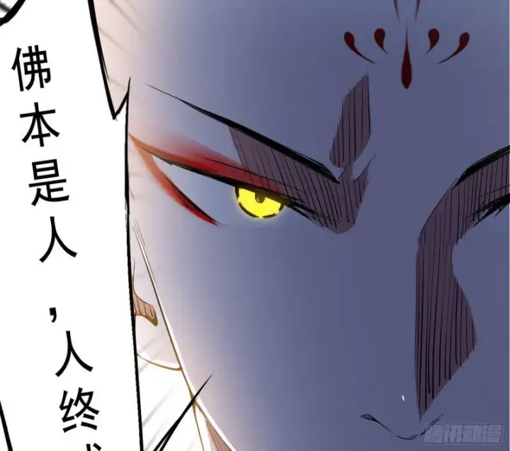 漫画《我为邪帝》大乘佛法第106张图
