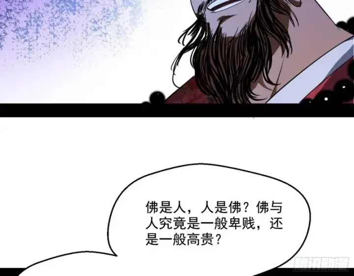 漫画《我为邪帝》大乘佛法第112张图