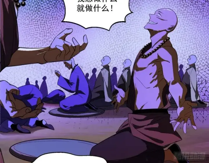 漫画《我为邪帝》大乘佛法第116张图