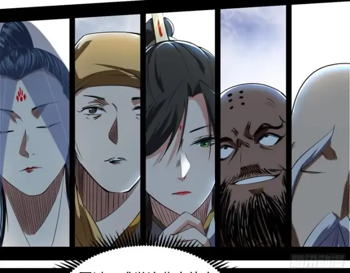 漫画《我为邪帝》大乘佛法第121张图