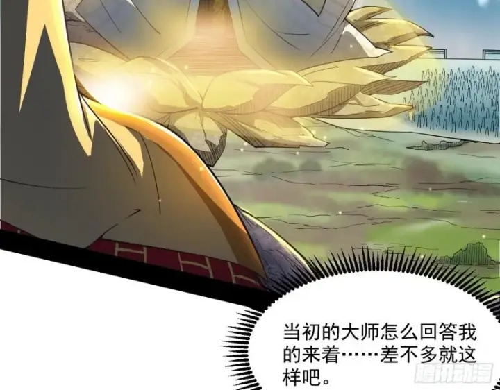 漫画《我为邪帝》大乘佛法第126张图