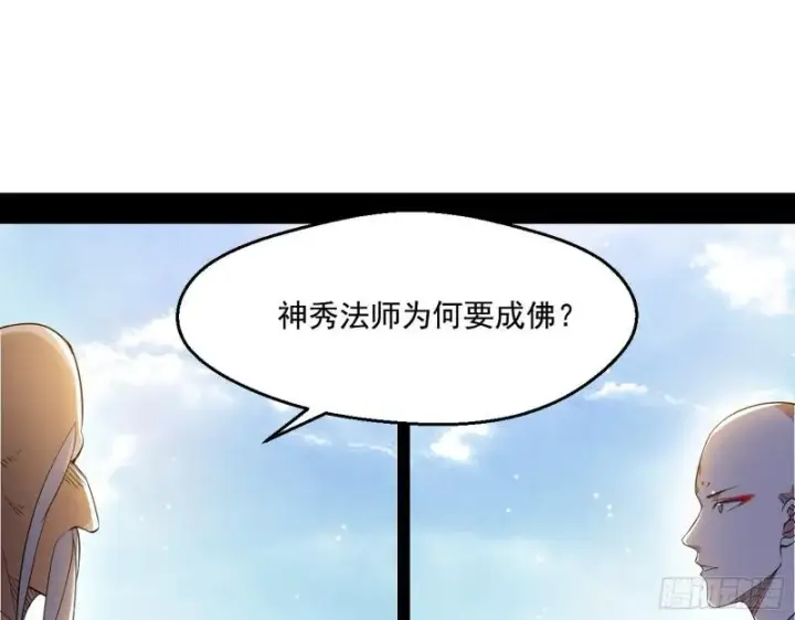 漫画《我为邪帝》大乘佛法第128张图