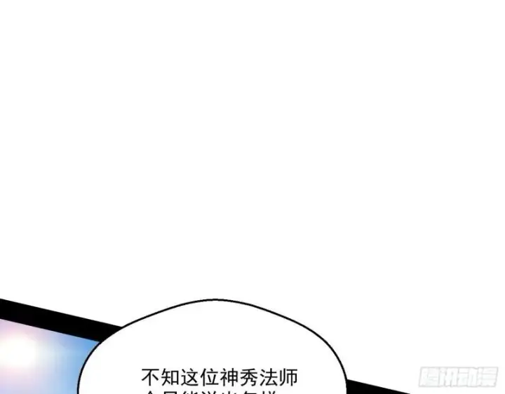 漫画《我为邪帝》大乘佛法第13张图