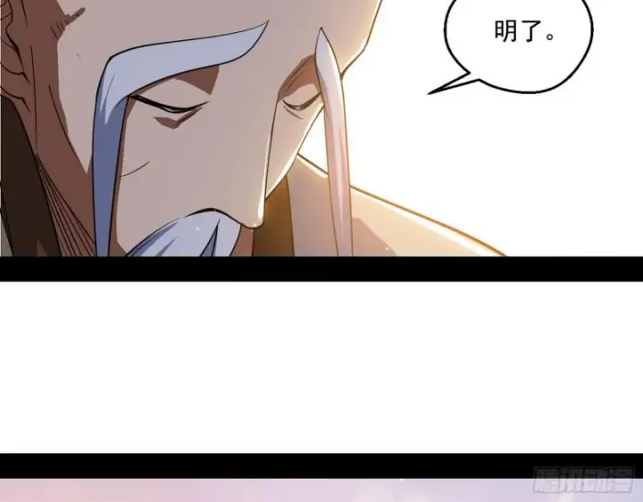 漫画《我为邪帝》大乘佛法第132张图