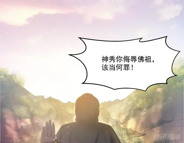 漫画《我为邪帝》大乘佛法第133张图