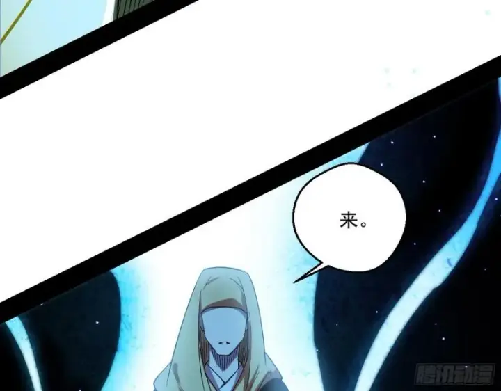 漫画《我为邪帝》大乘佛法第140张图