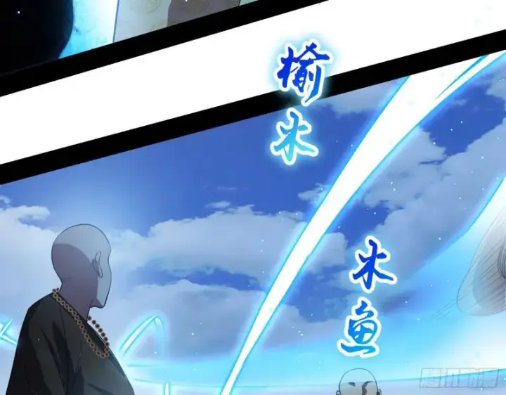 漫画《我为邪帝》大乘佛法第142张图