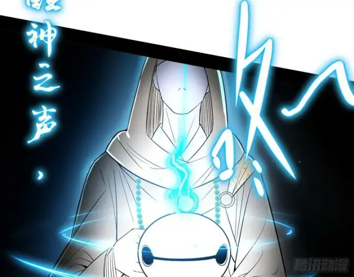 漫画《我为邪帝》大乘佛法第145张图