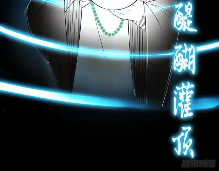 漫画《我为邪帝》大乘佛法第146张图