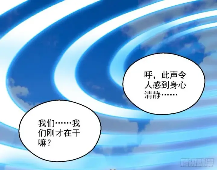 漫画《我为邪帝》大乘佛法第148张图