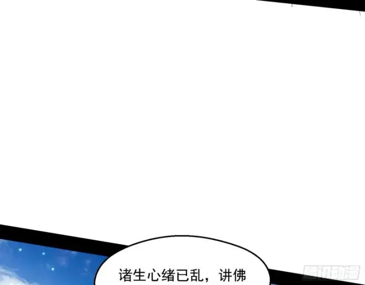 漫画《我为邪帝》大乘佛法第150张图