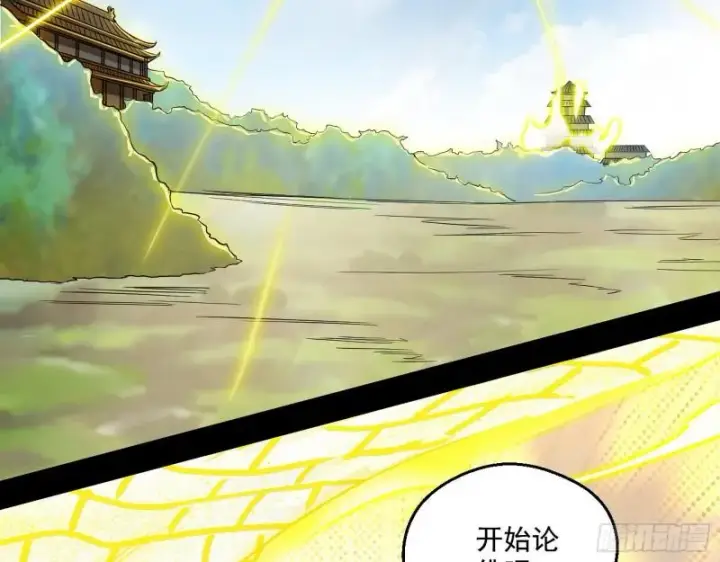 漫画《我为邪帝》大乘佛法第155张图