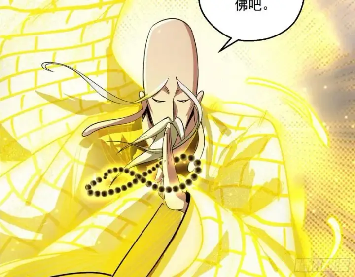 漫画《我为邪帝》大乘佛法第156张图