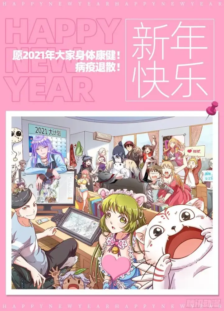 漫画《我为邪帝》大乘佛法第158张图