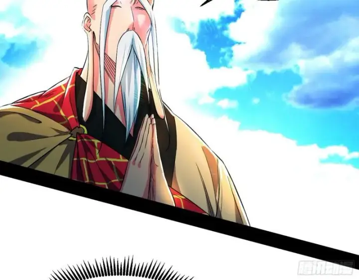 漫画《我为邪帝》大乘佛法第16张图