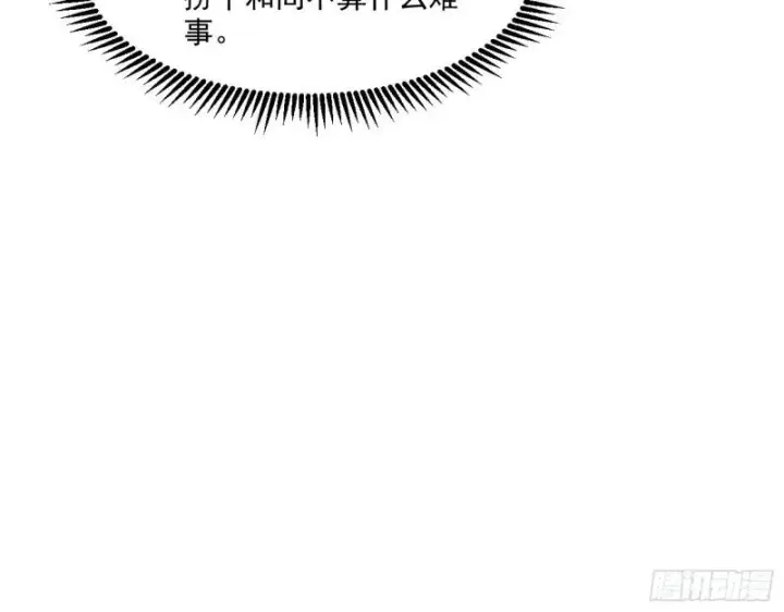 漫画《我为邪帝》大乘佛法第22张图